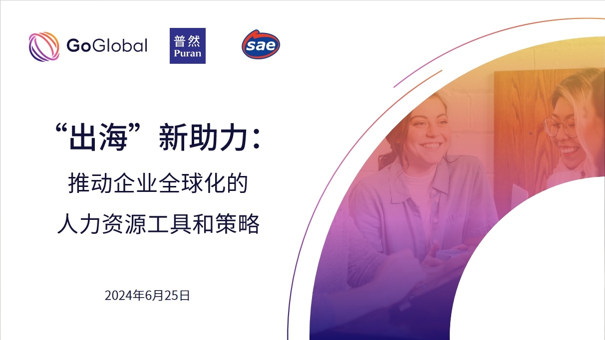 24JUN25_China_Webinar cover